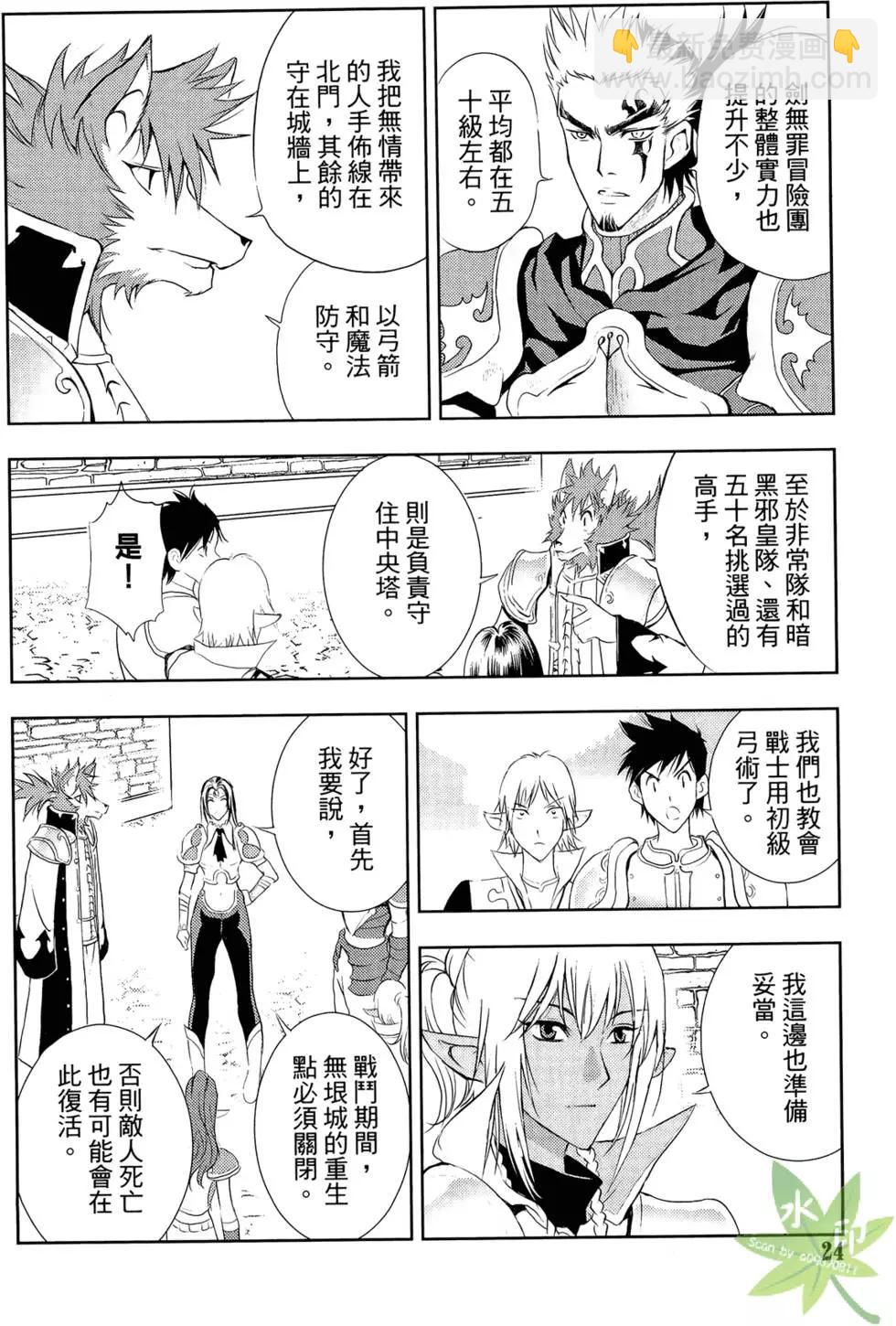 《1/2王子》第06卷 第26页