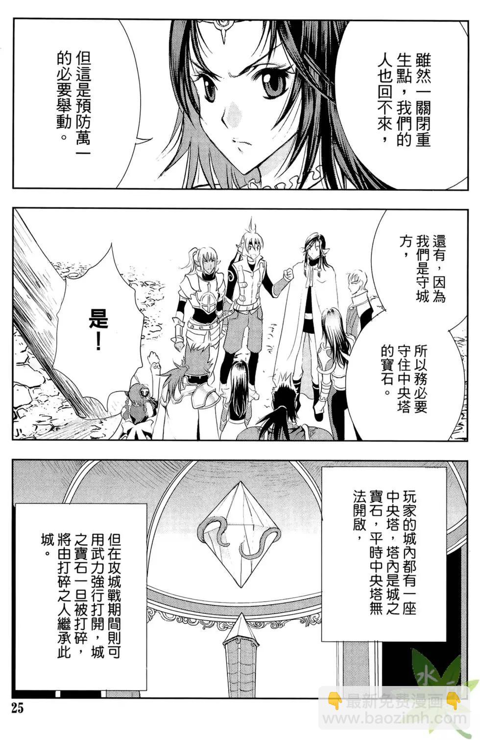 《1/2王子》第06卷 第27页
