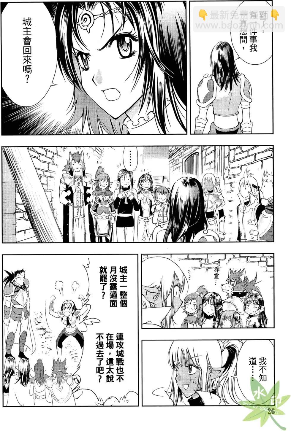 《1/2王子》第06卷 第28页