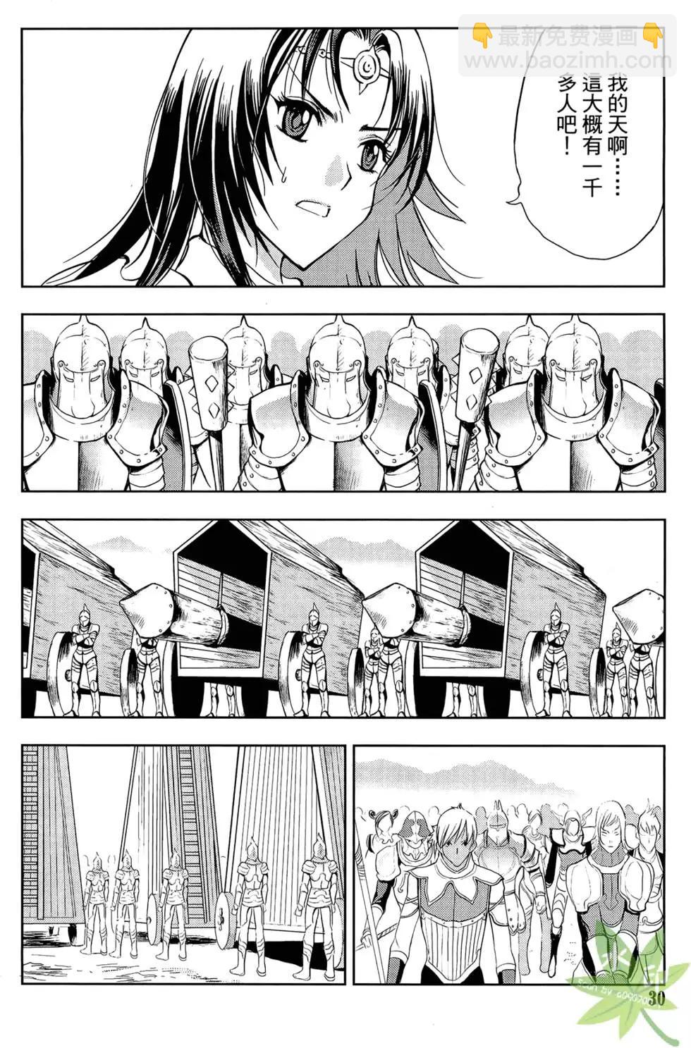 《1/2王子》第06卷 第32页