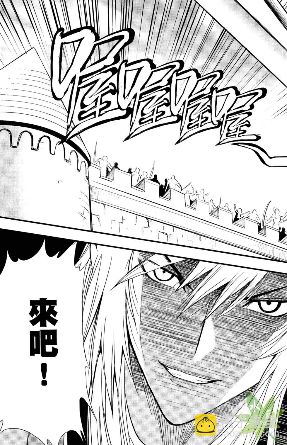 《1/2王子》第06卷 第35页