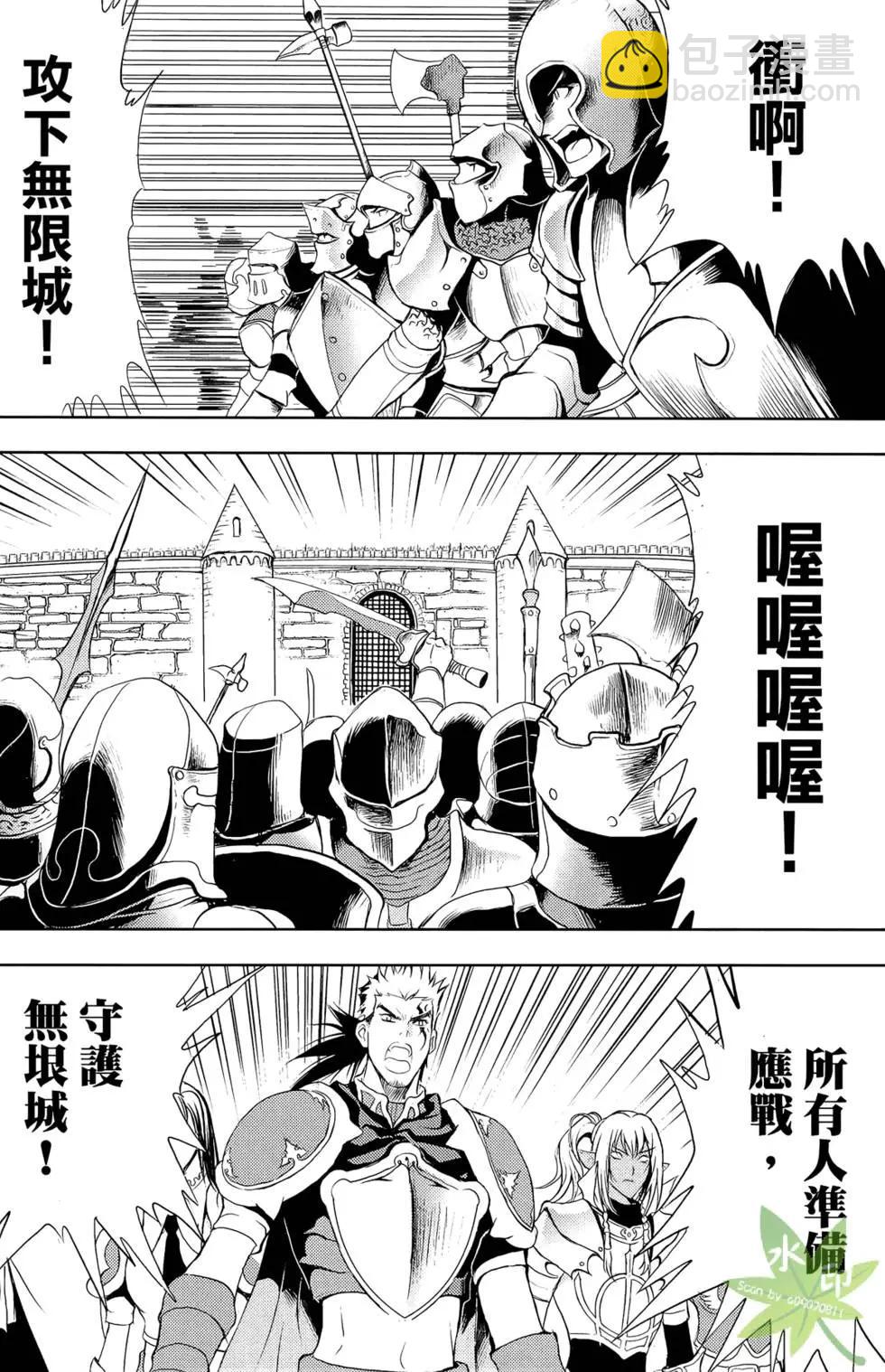 《1/2王子》第06卷 第37页