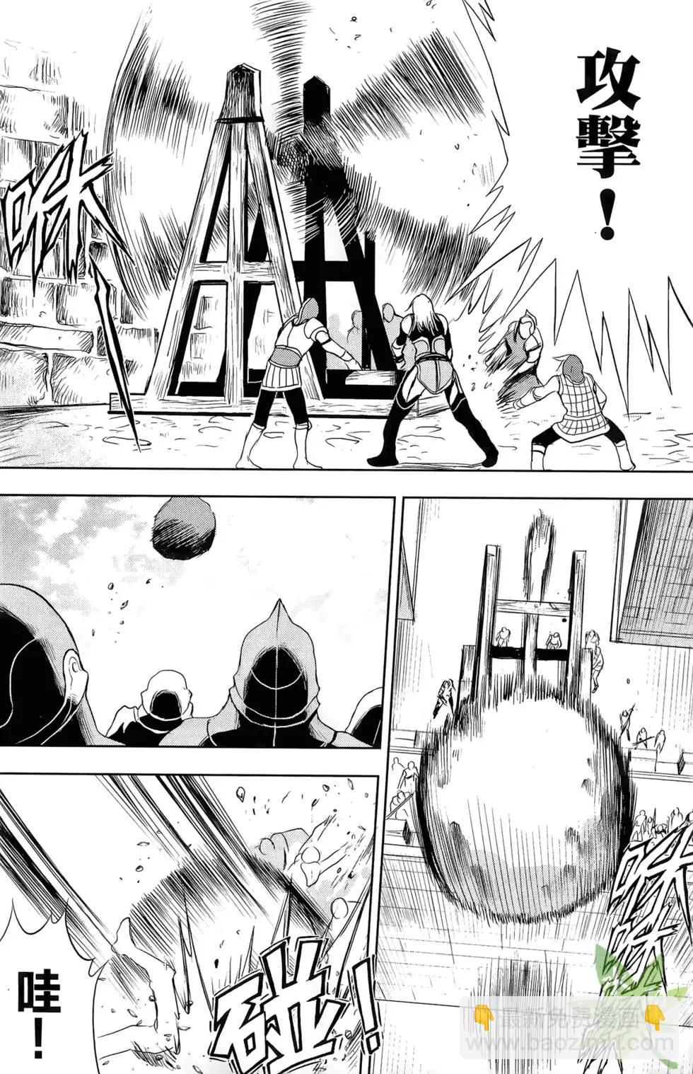 《1/2王子》第06卷 第38页