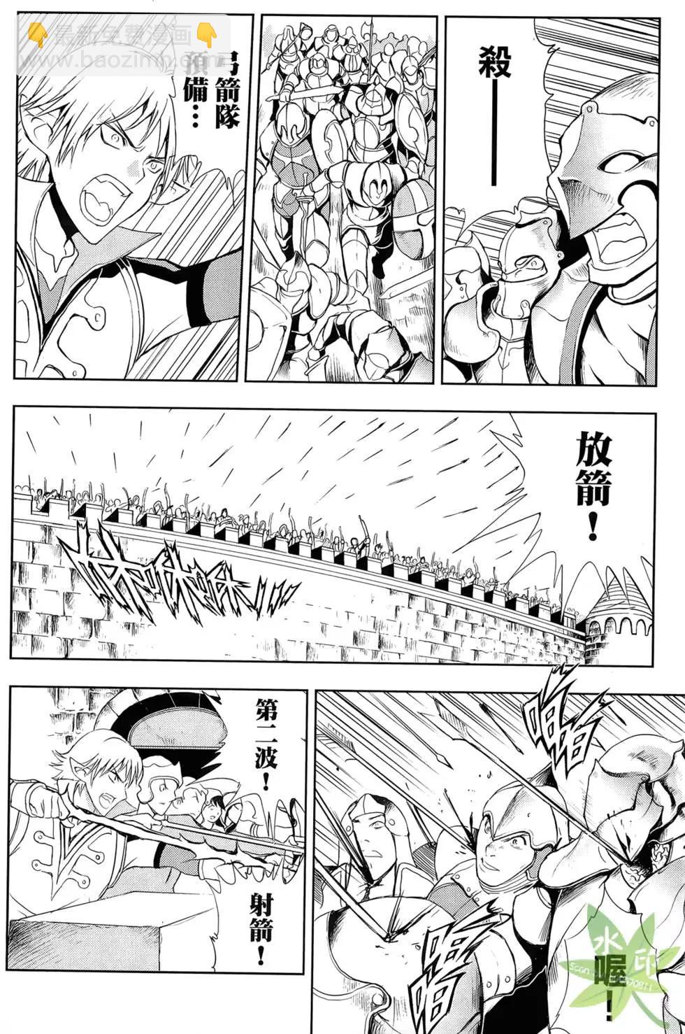 《1/2王子》第06卷 第40页