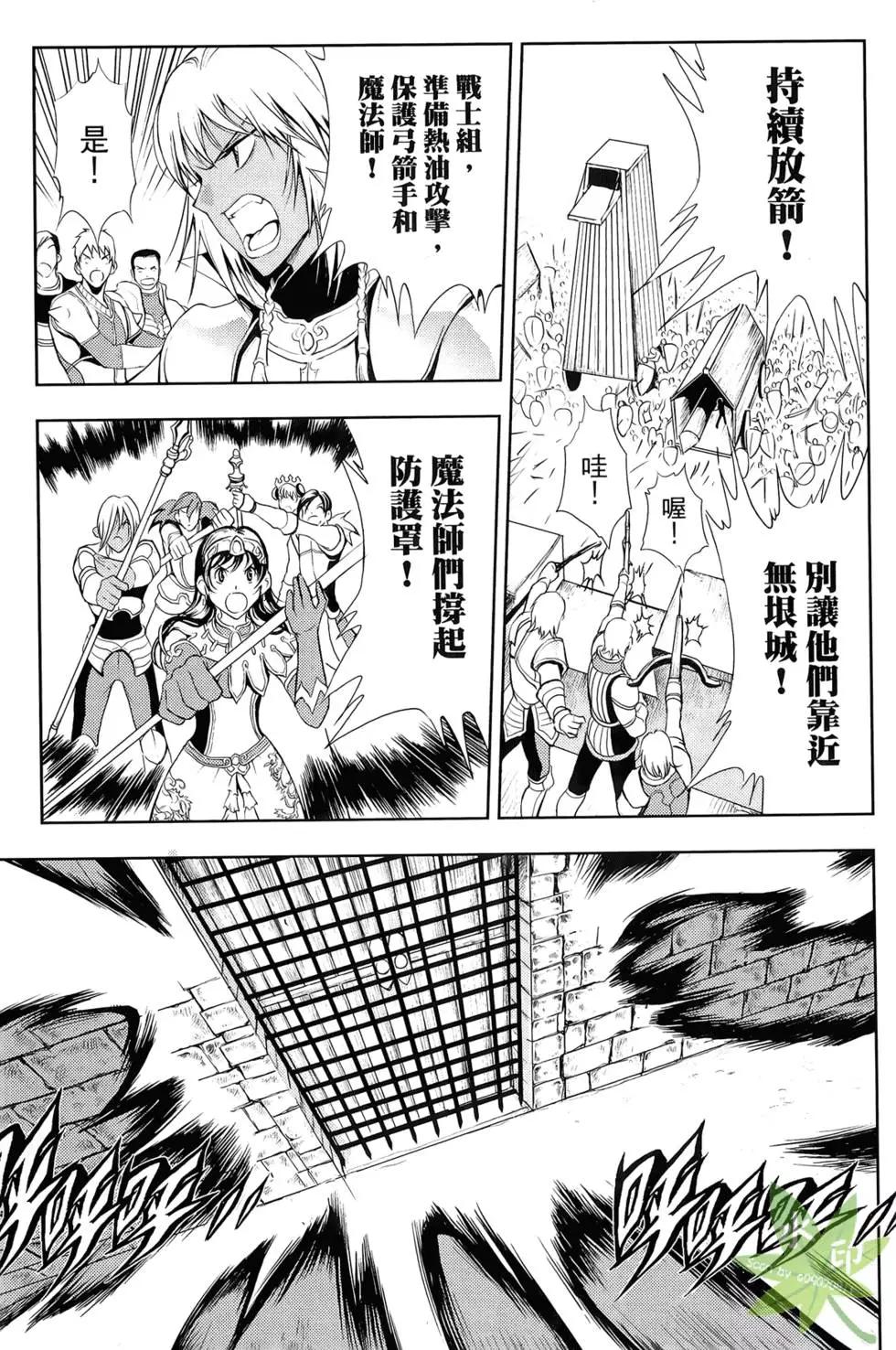 《1/2王子》第06卷 第41页