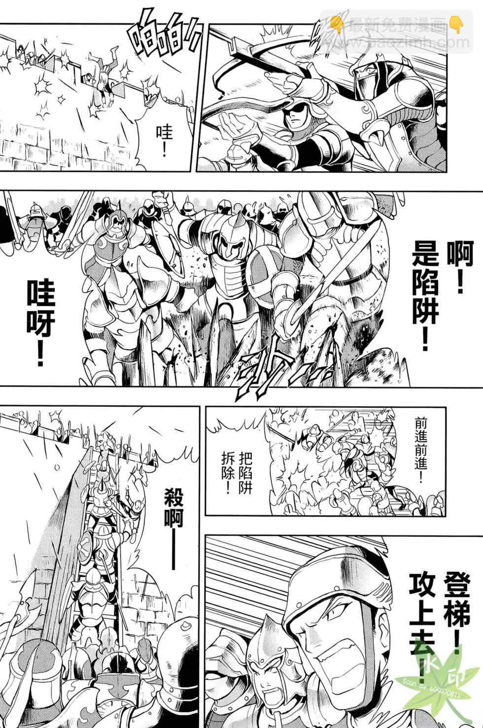 《1/2王子》第06卷 第42页