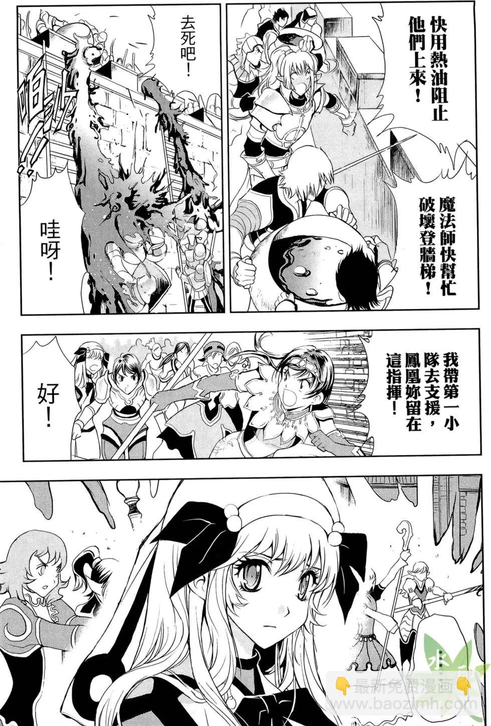 《1/2王子》第06卷 第43页