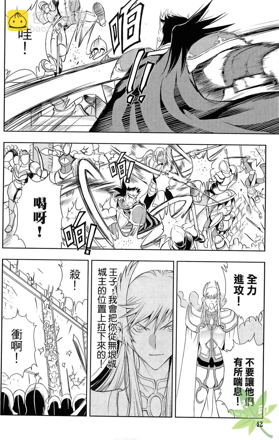 《1/2王子》第06卷 第44页