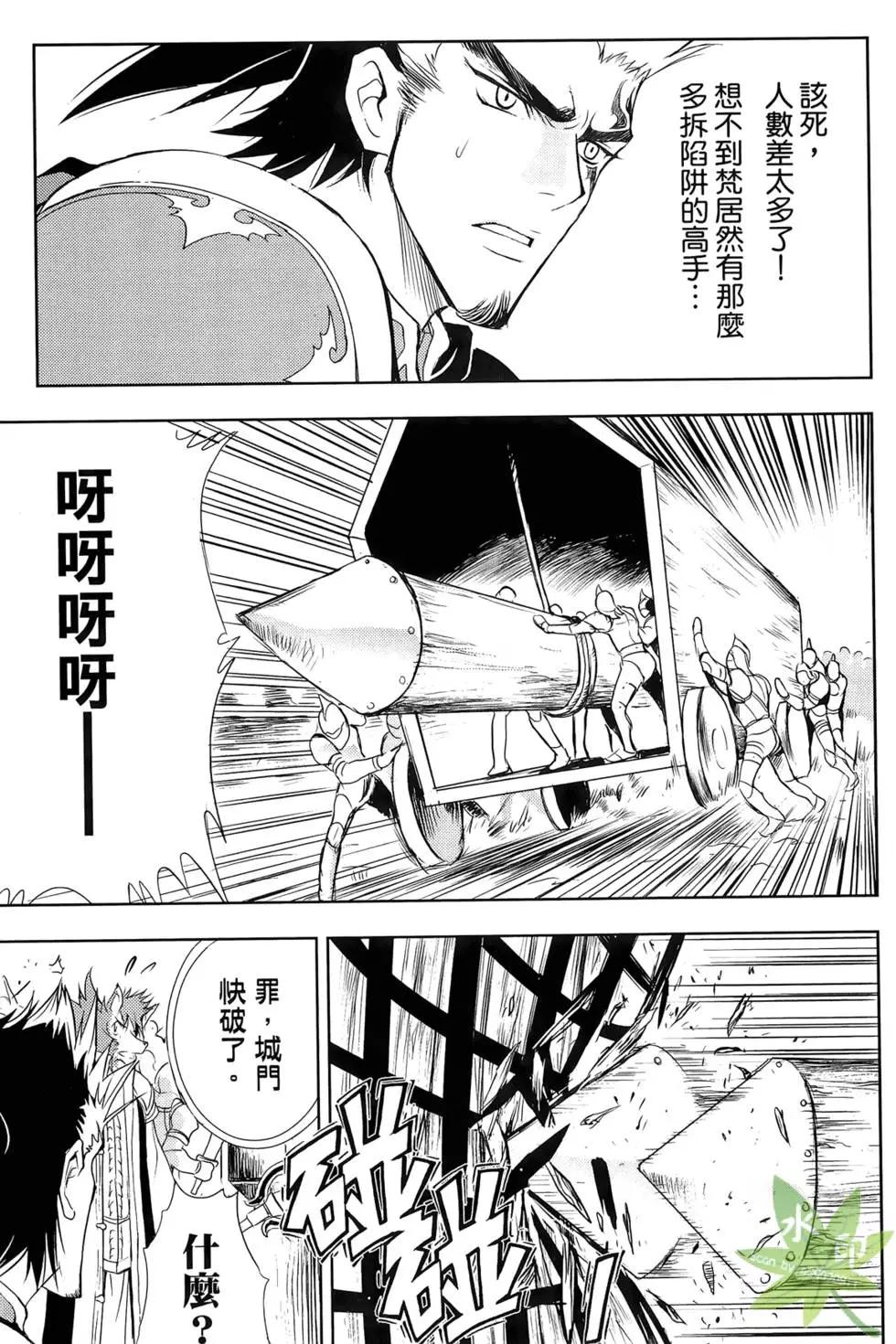《1/2王子》第06卷 第45页