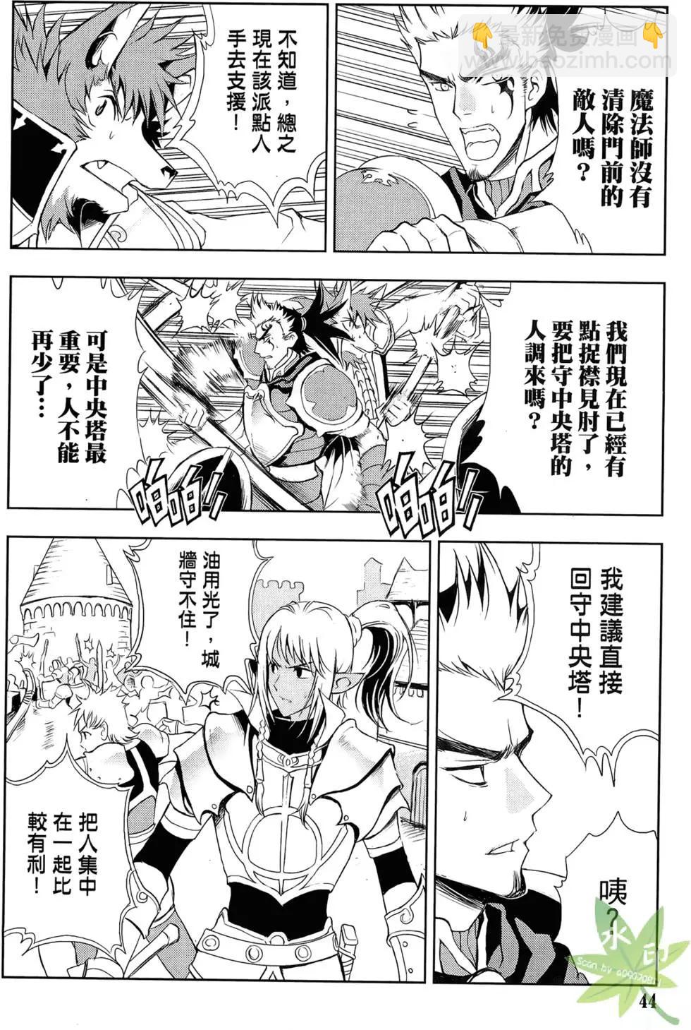 《1/2王子》第06卷 第46页