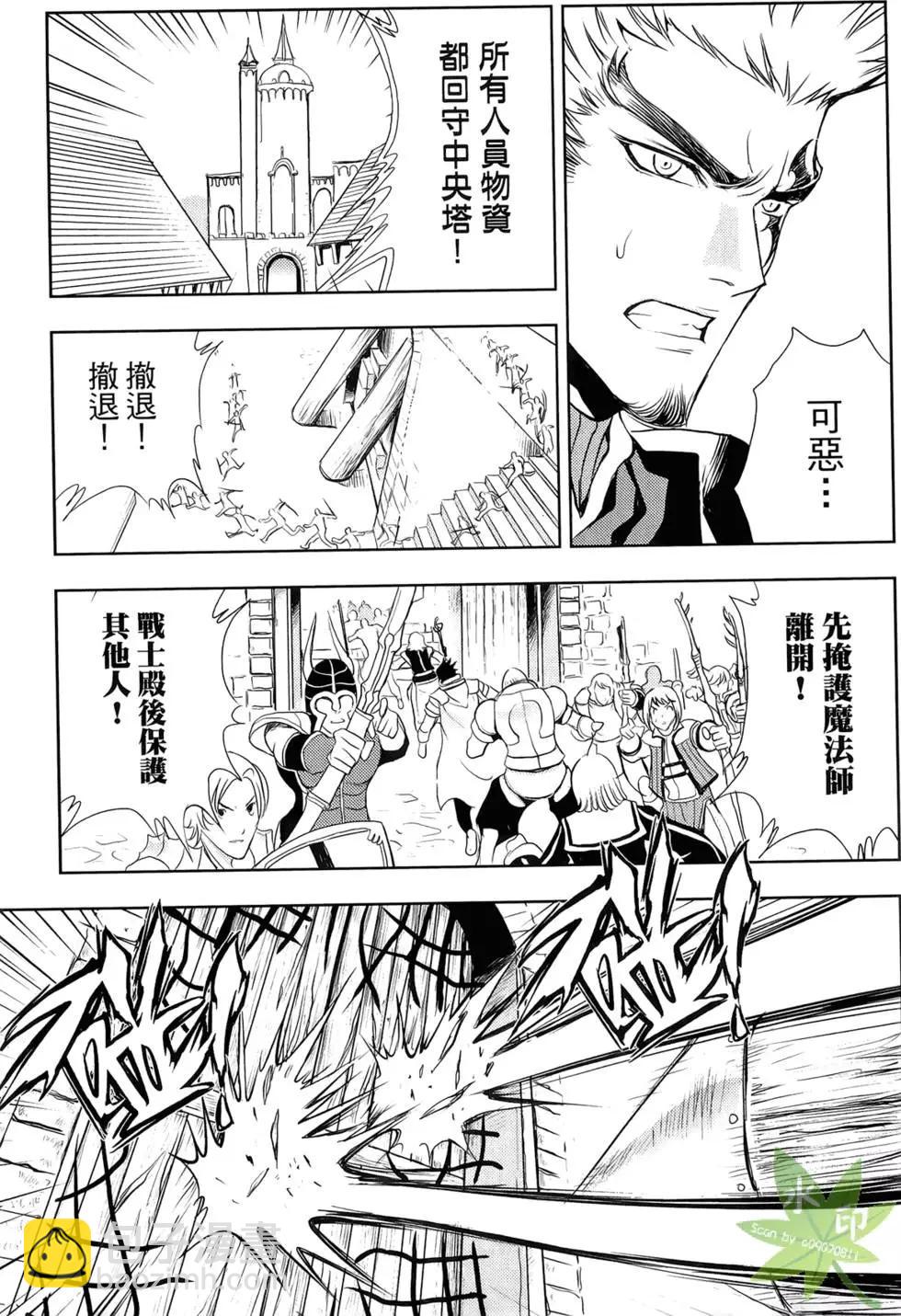 《1/2王子》第06卷 第47页