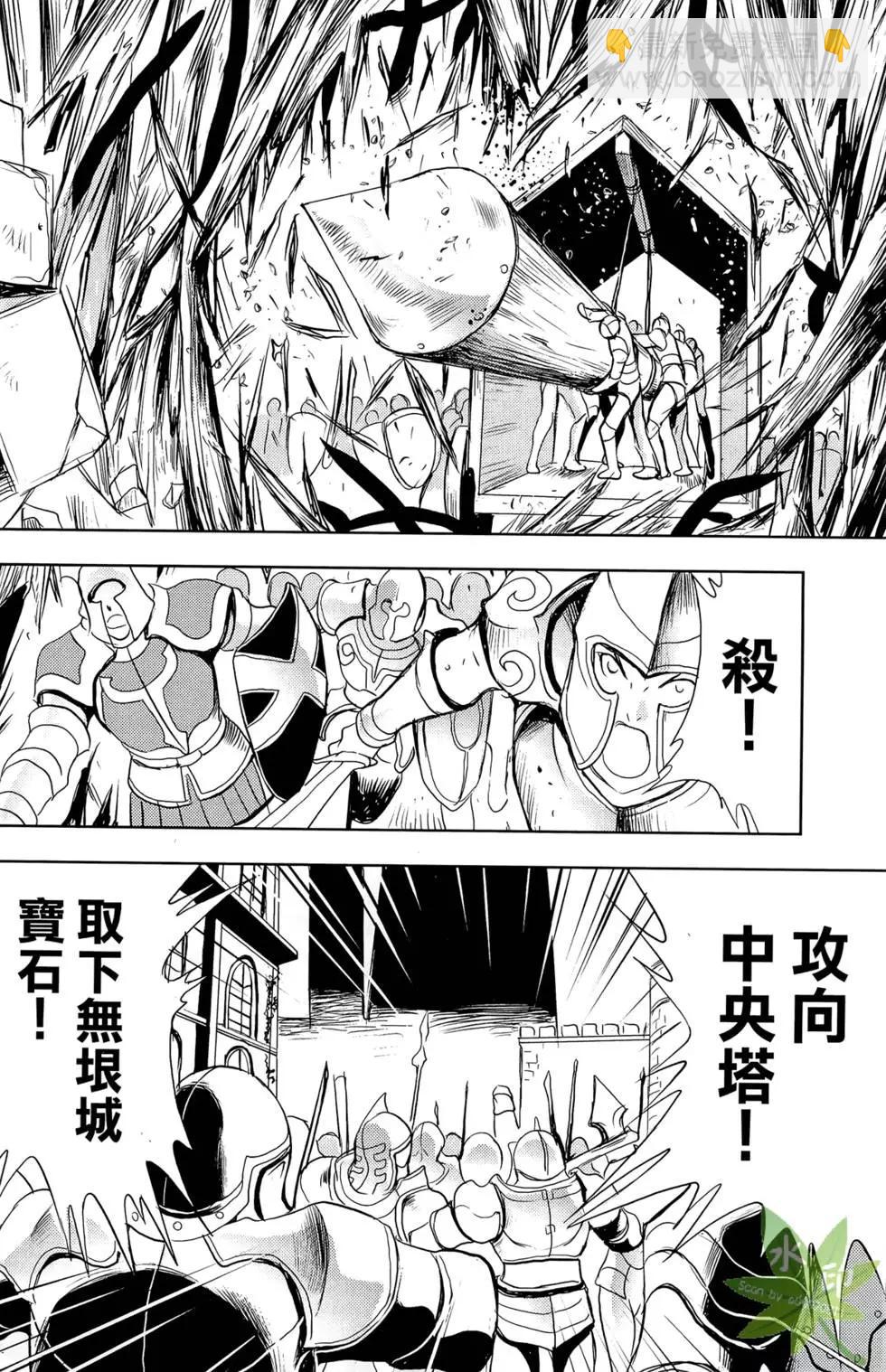 《1/2王子》第06卷 第48页