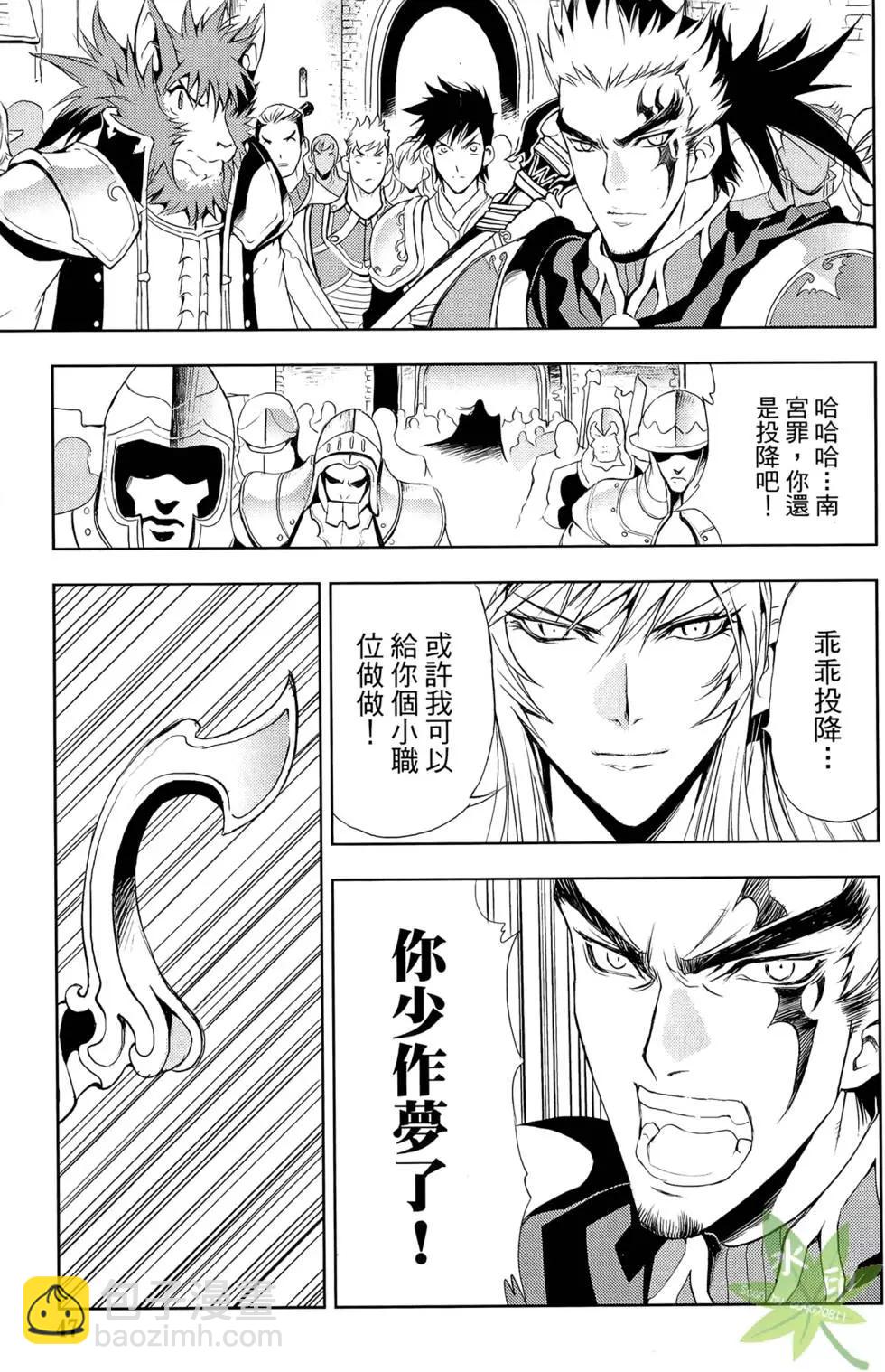 《1/2王子》第06卷 第49页