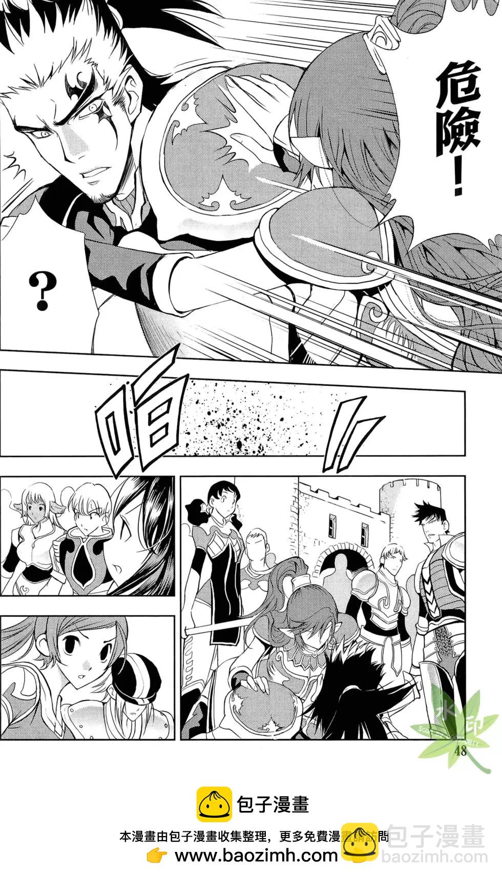 《1/2王子》第06卷 第50页