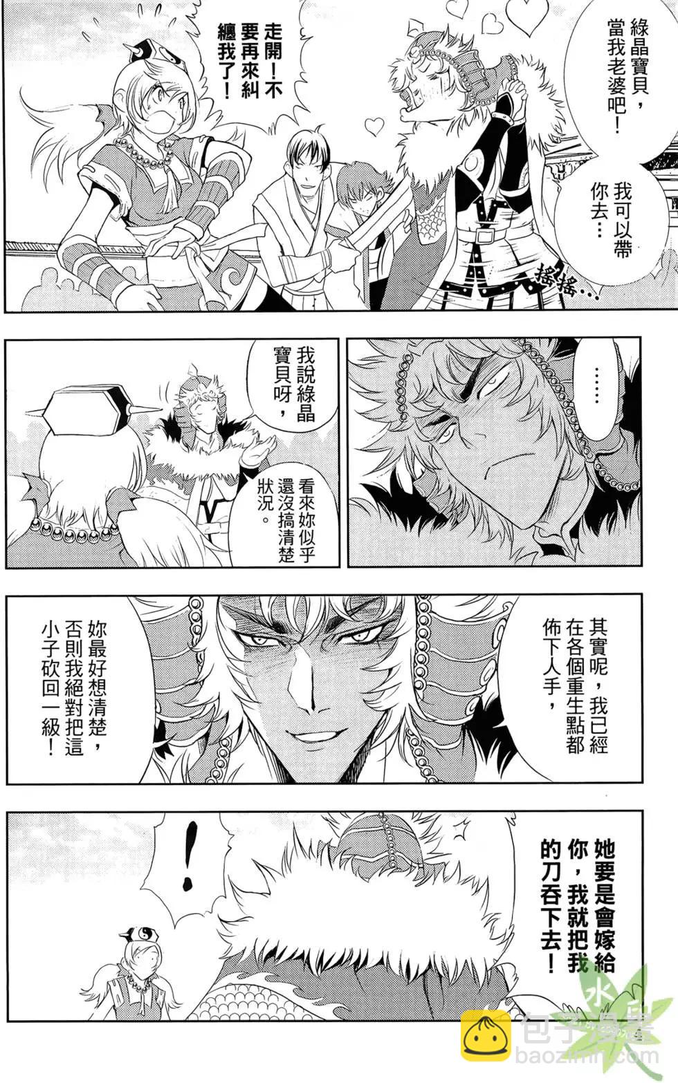 《1/2王子》第06卷 第6页