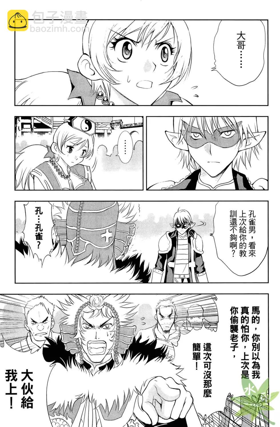 《1/2王子》第06卷 第9页