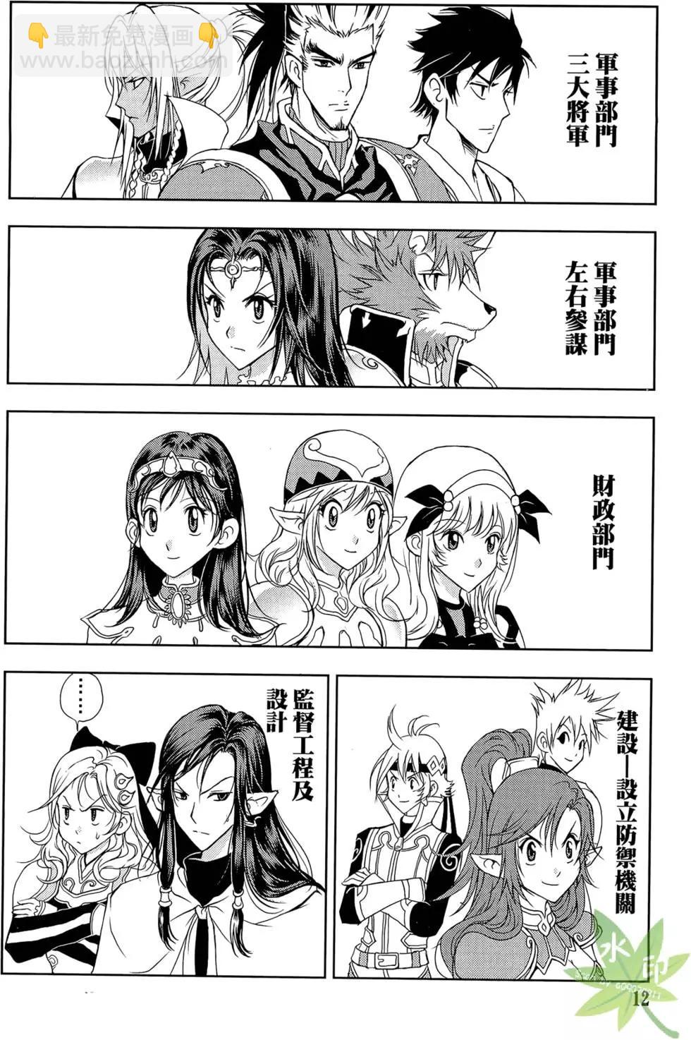 《1/2王子》第05卷 第14页
