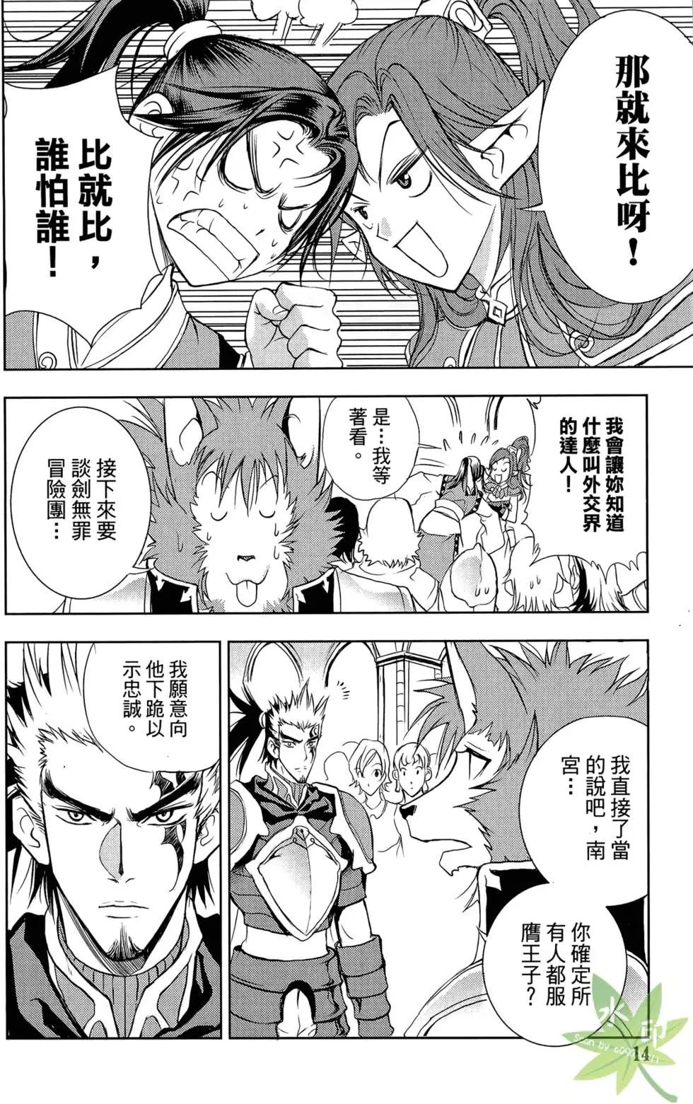 《1/2王子》第05卷 第16页