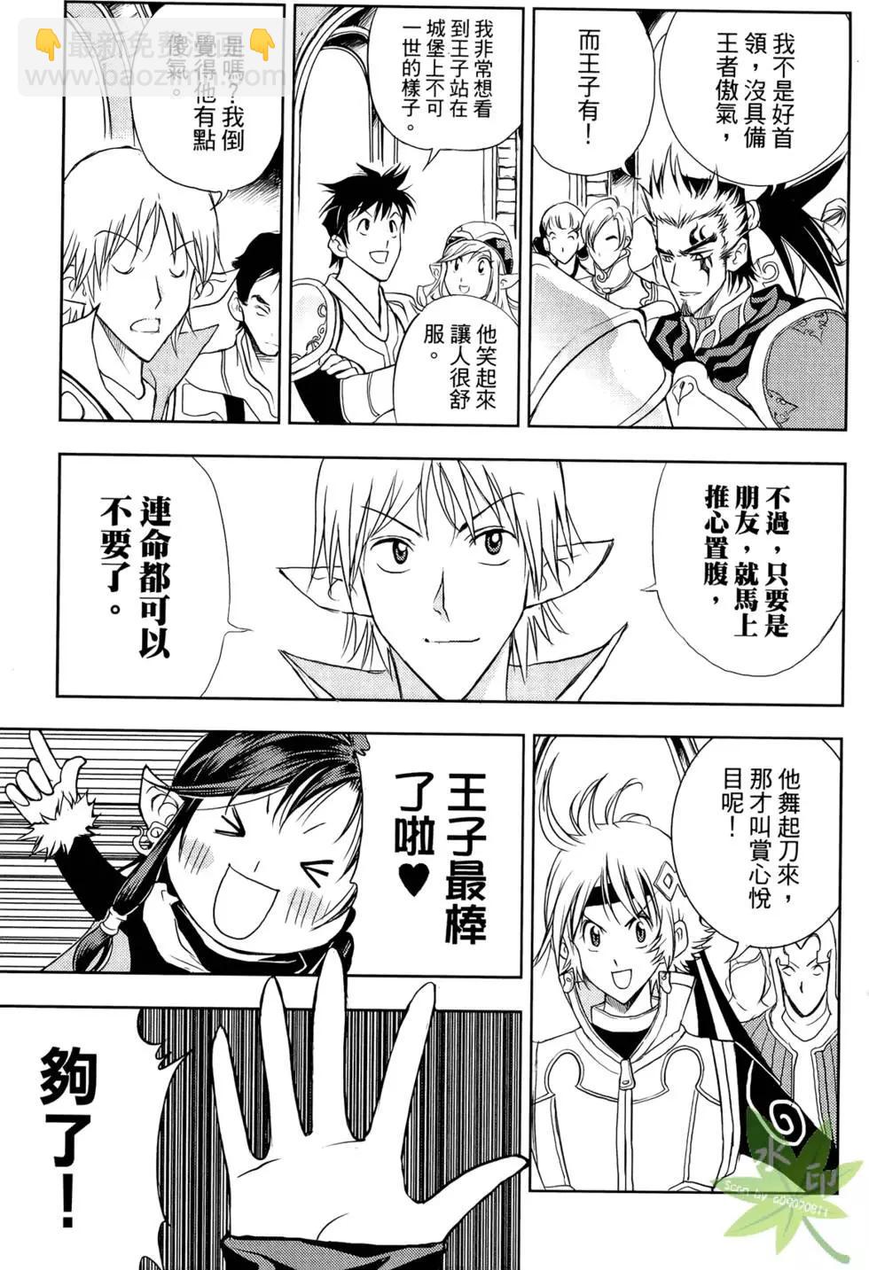 《1/2王子》第05卷 第17页