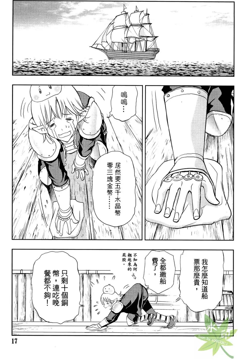 《1/2王子》第05卷 第19页