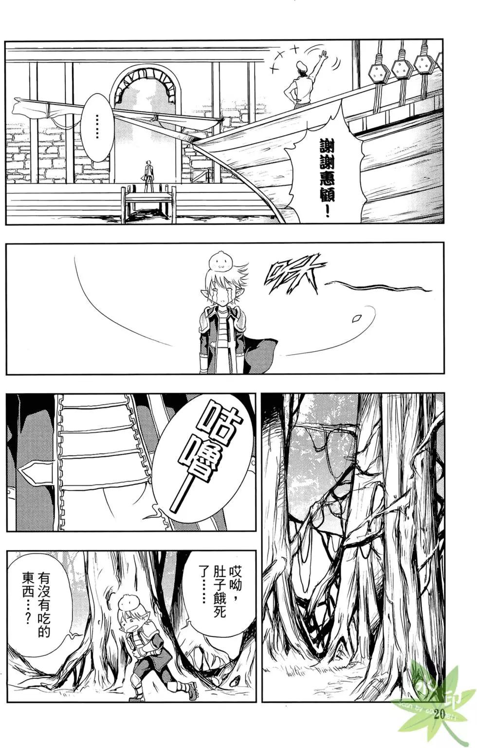 《1/2王子》第05卷 第22页