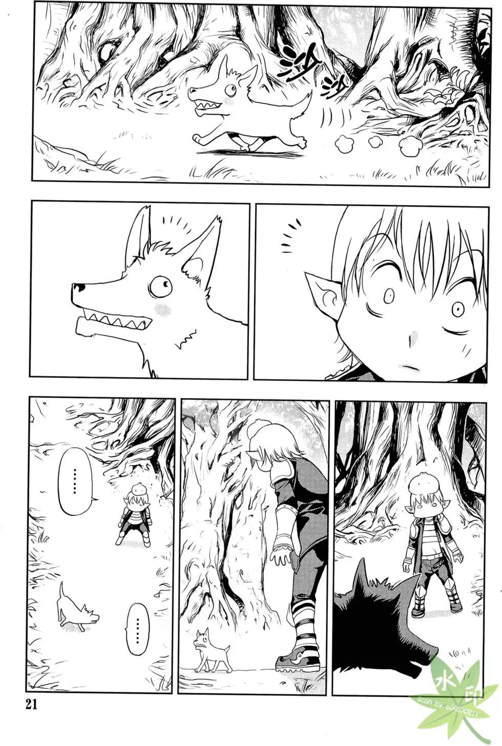 《1/2王子》第05卷 第23页