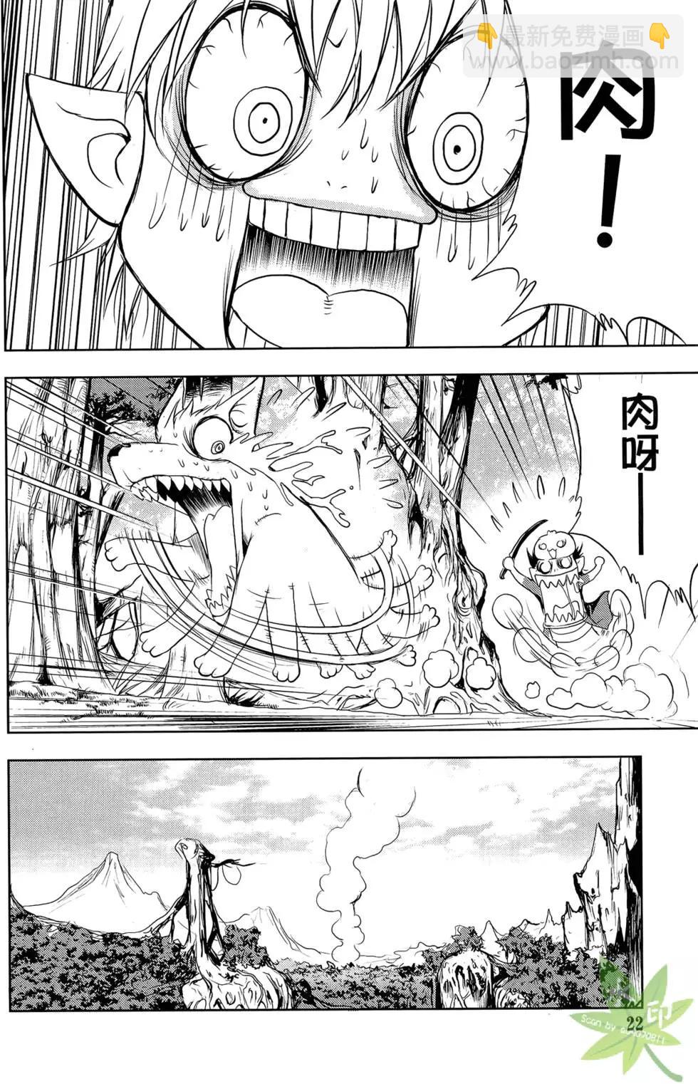 《1/2王子》第05卷 第24页
