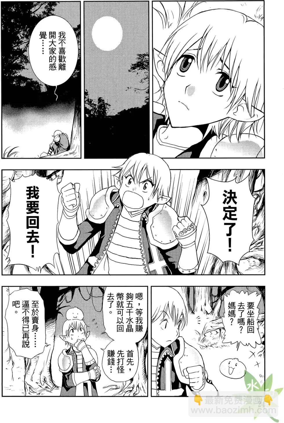 《1/2王子》第05卷 第26页
