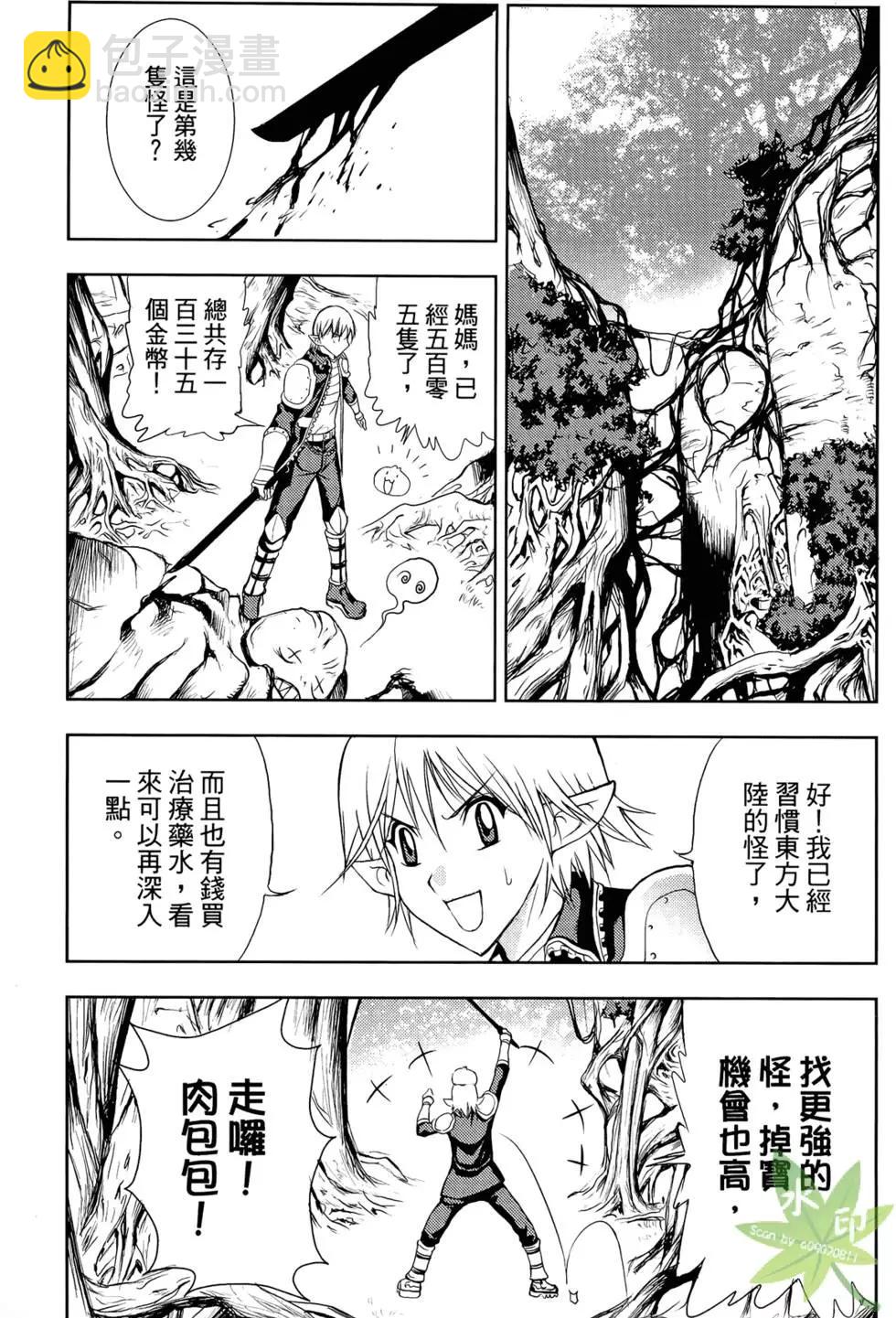 《1/2王子》第05卷 第27页