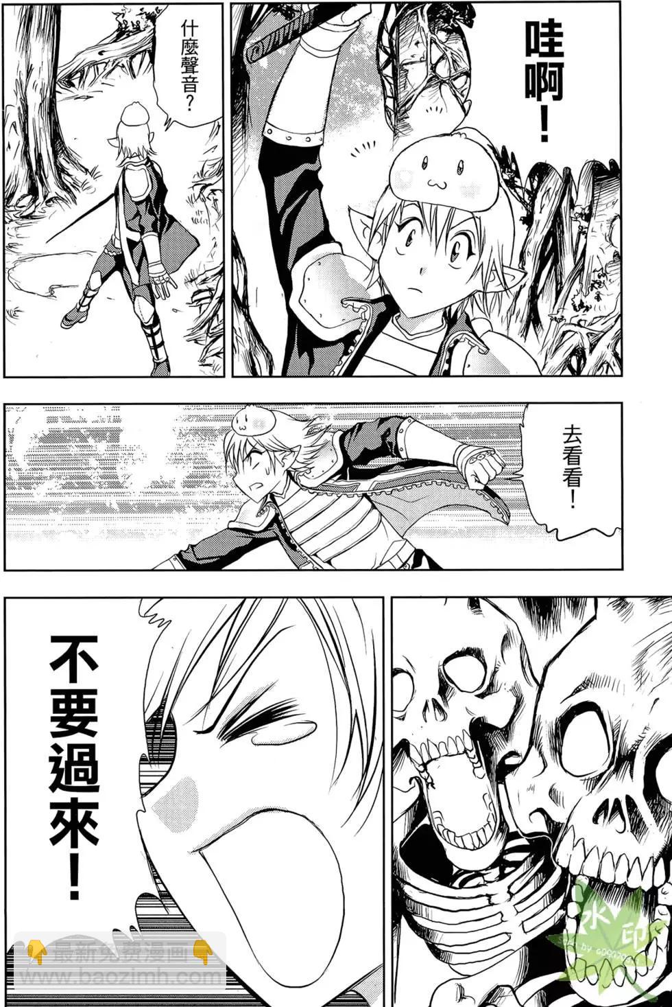 《1/2王子》第05卷 第28页