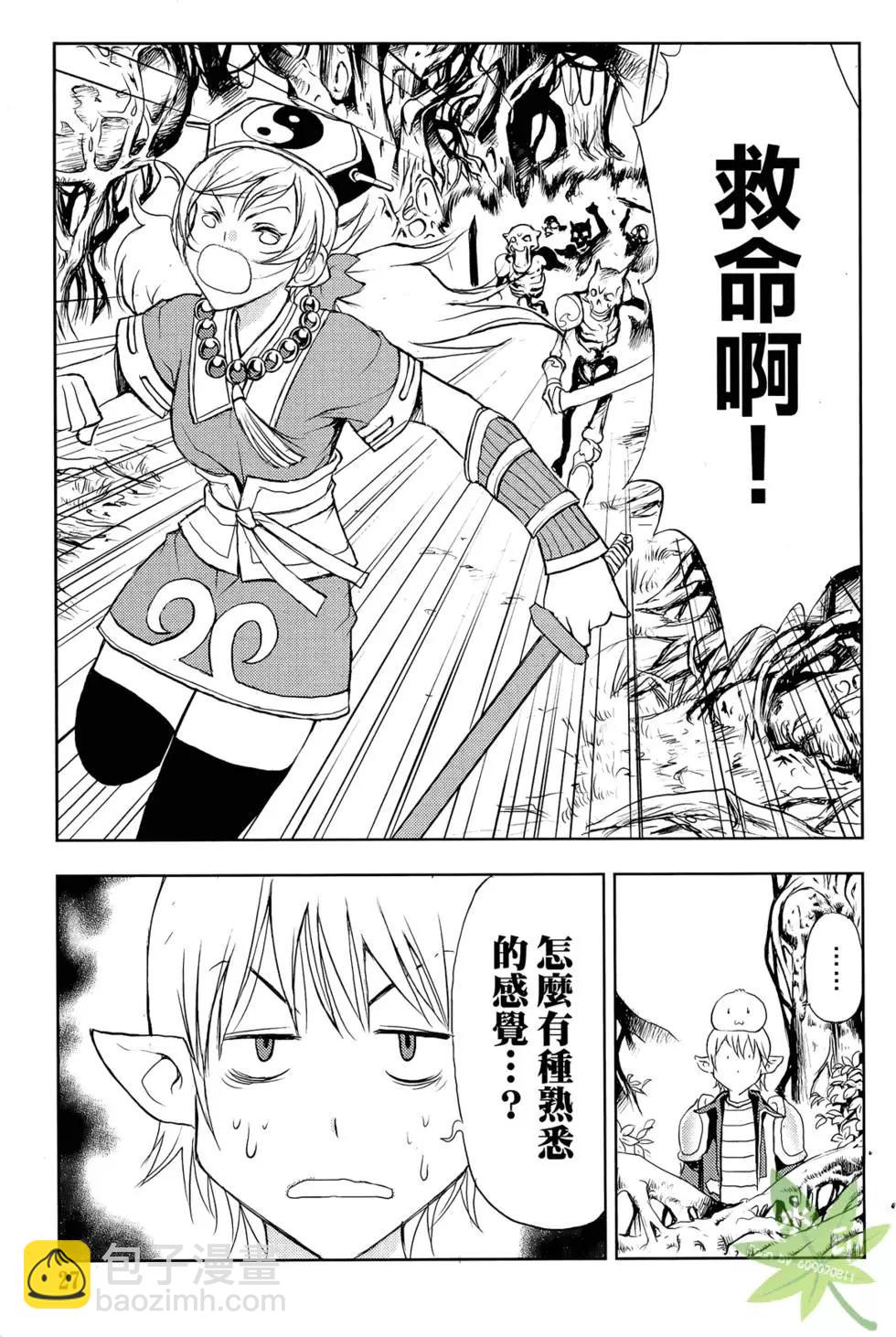《1/2王子》第05卷 第29页