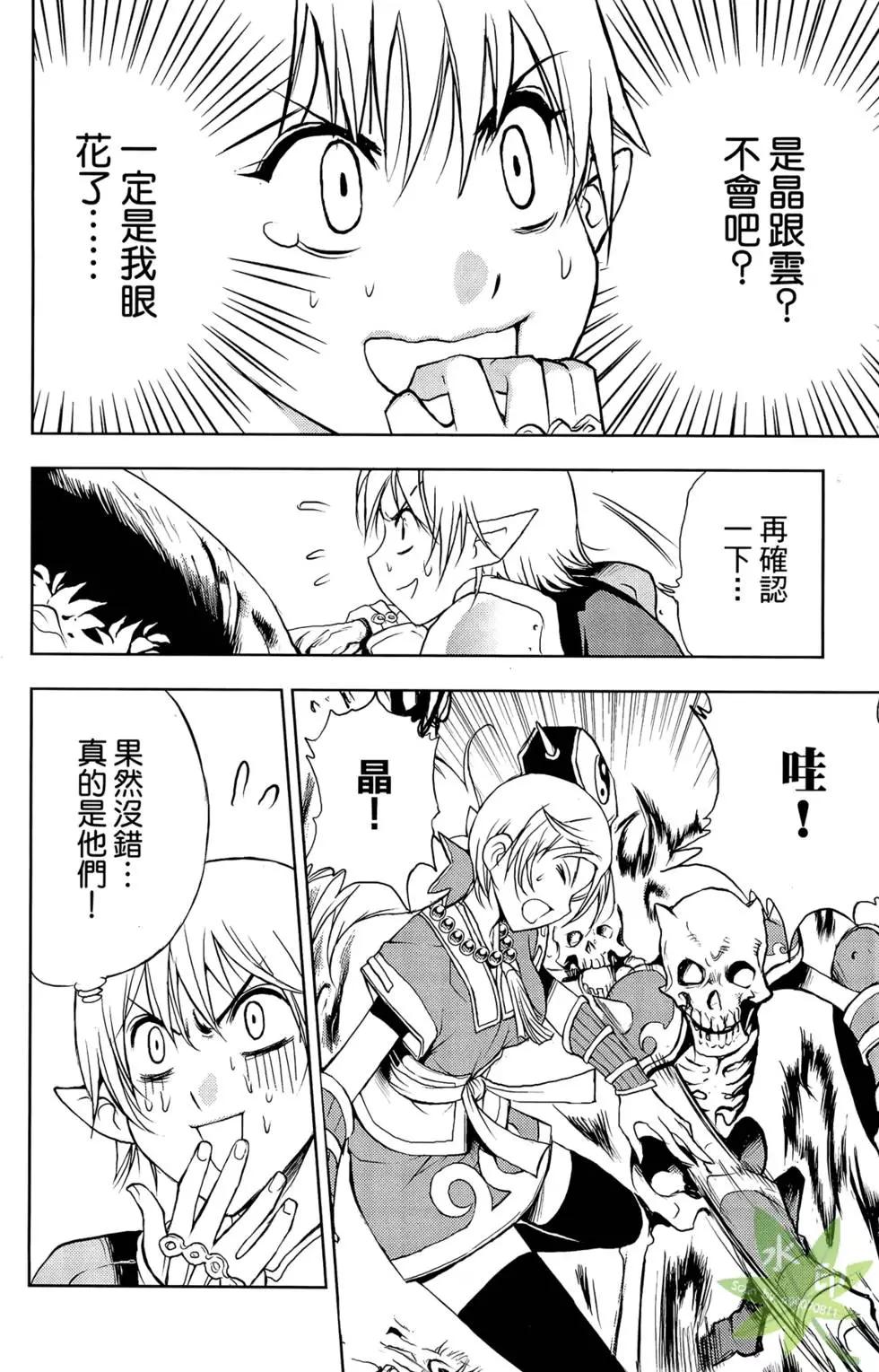 《1/2王子》第05卷 第32页