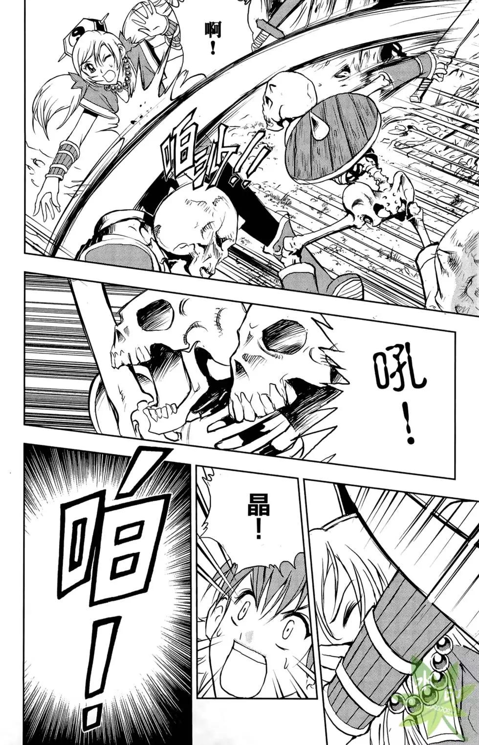 《1/2王子》第05卷 第34页