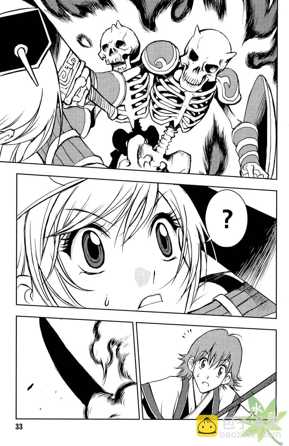 《1/2王子》第05卷 第35页