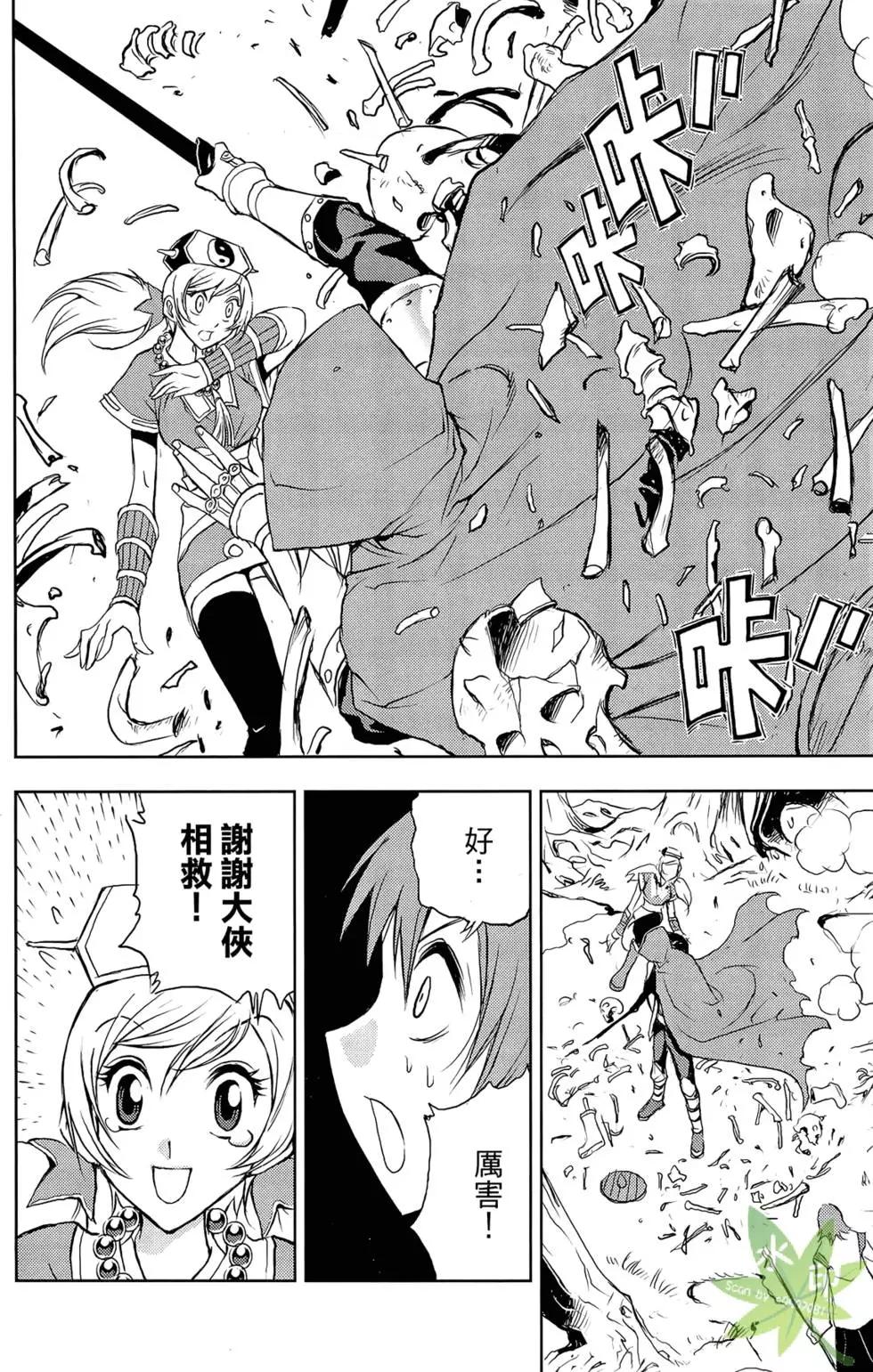 《1/2王子》第05卷 第36页