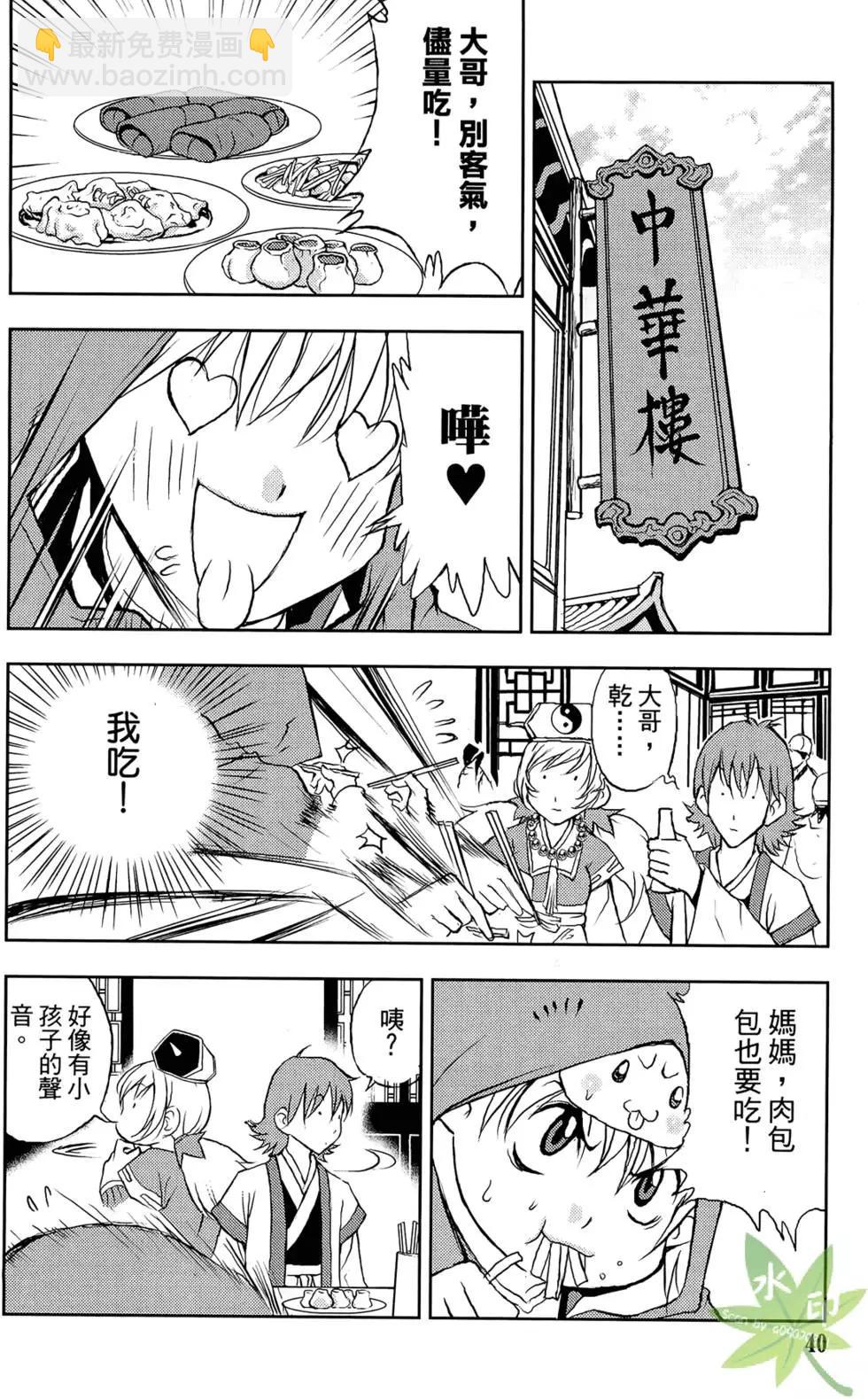 《1/2王子》第05卷 第42页