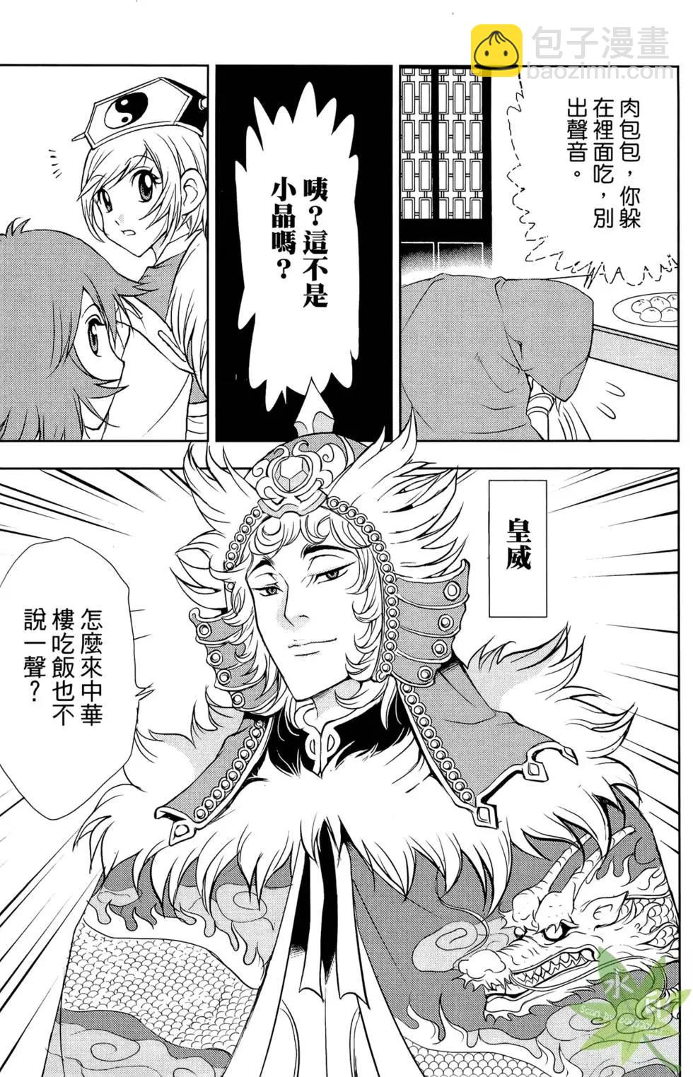 《1/2王子》第05卷 第43页