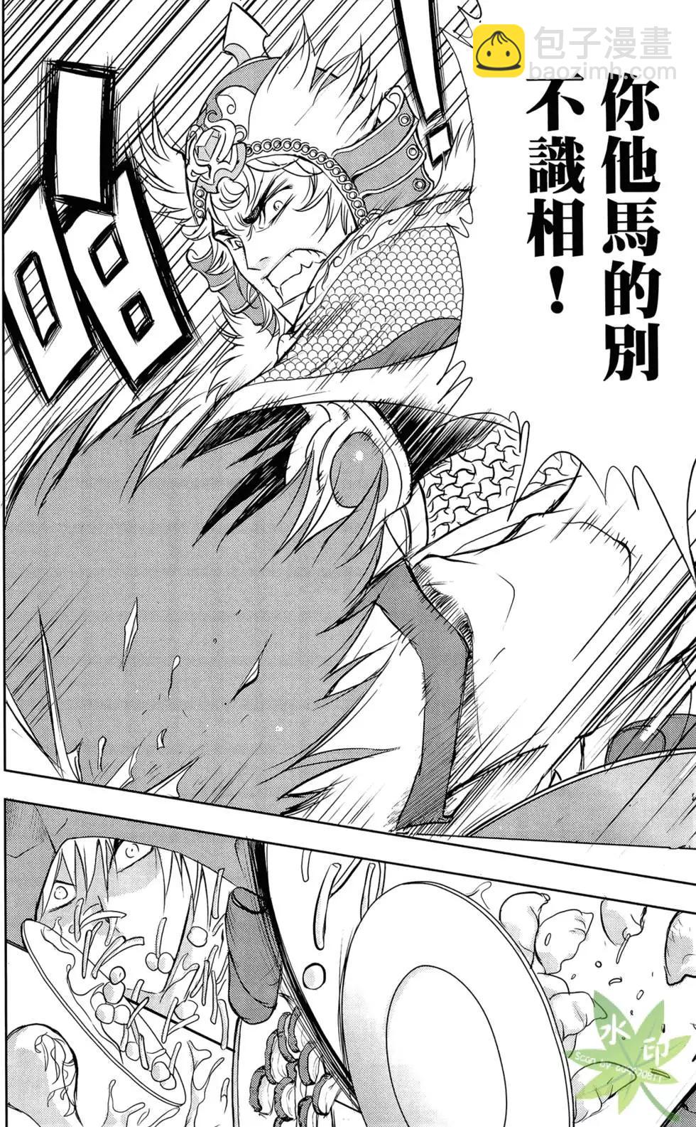 《1/2王子》第05卷 第47页