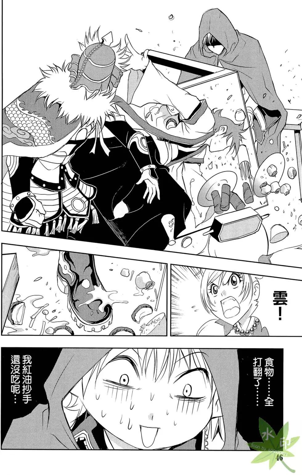《1/2王子》第05卷 第48页