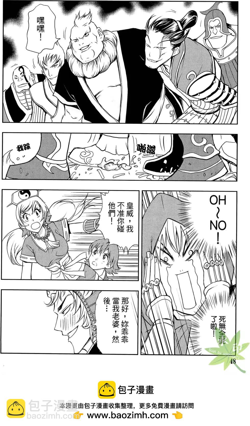 《1/2王子》第05卷 第50页