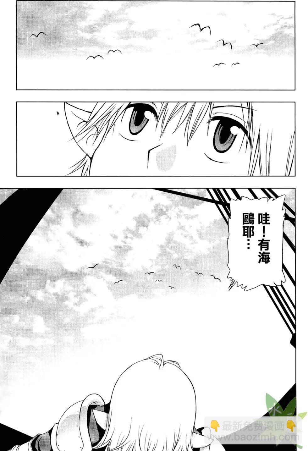 《1/2王子》第05卷 第5页