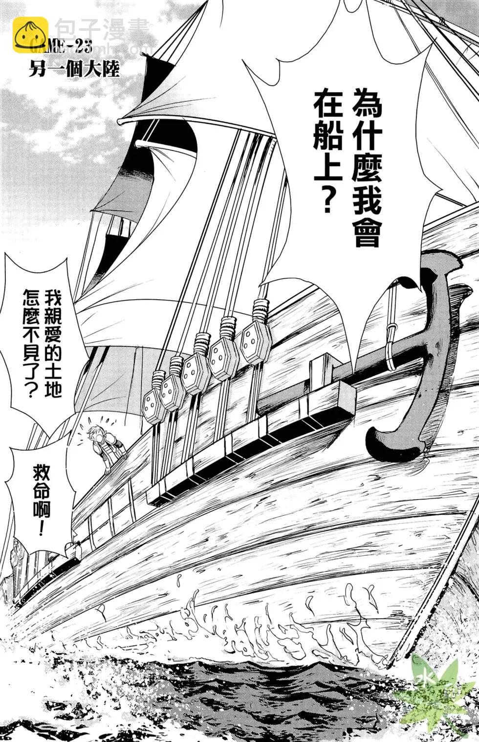 《1/2王子》第05卷 第7页