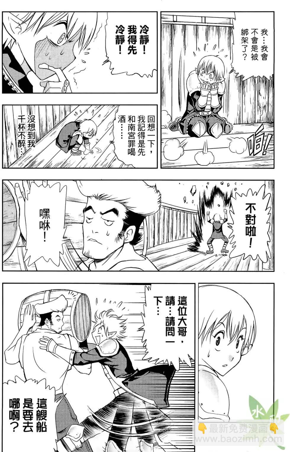 《1/2王子》第05卷 第8页