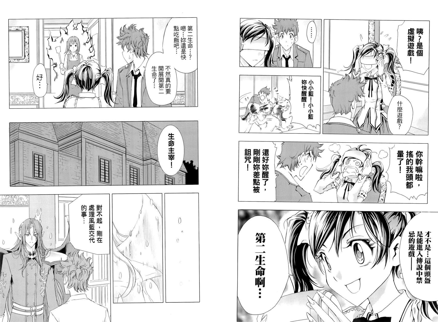 《1/2王子》第15卷 第11页