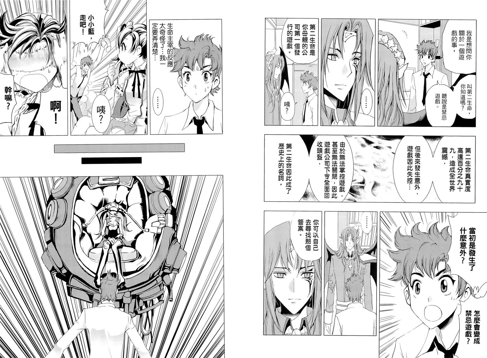 《1/2王子》第15卷 第12页