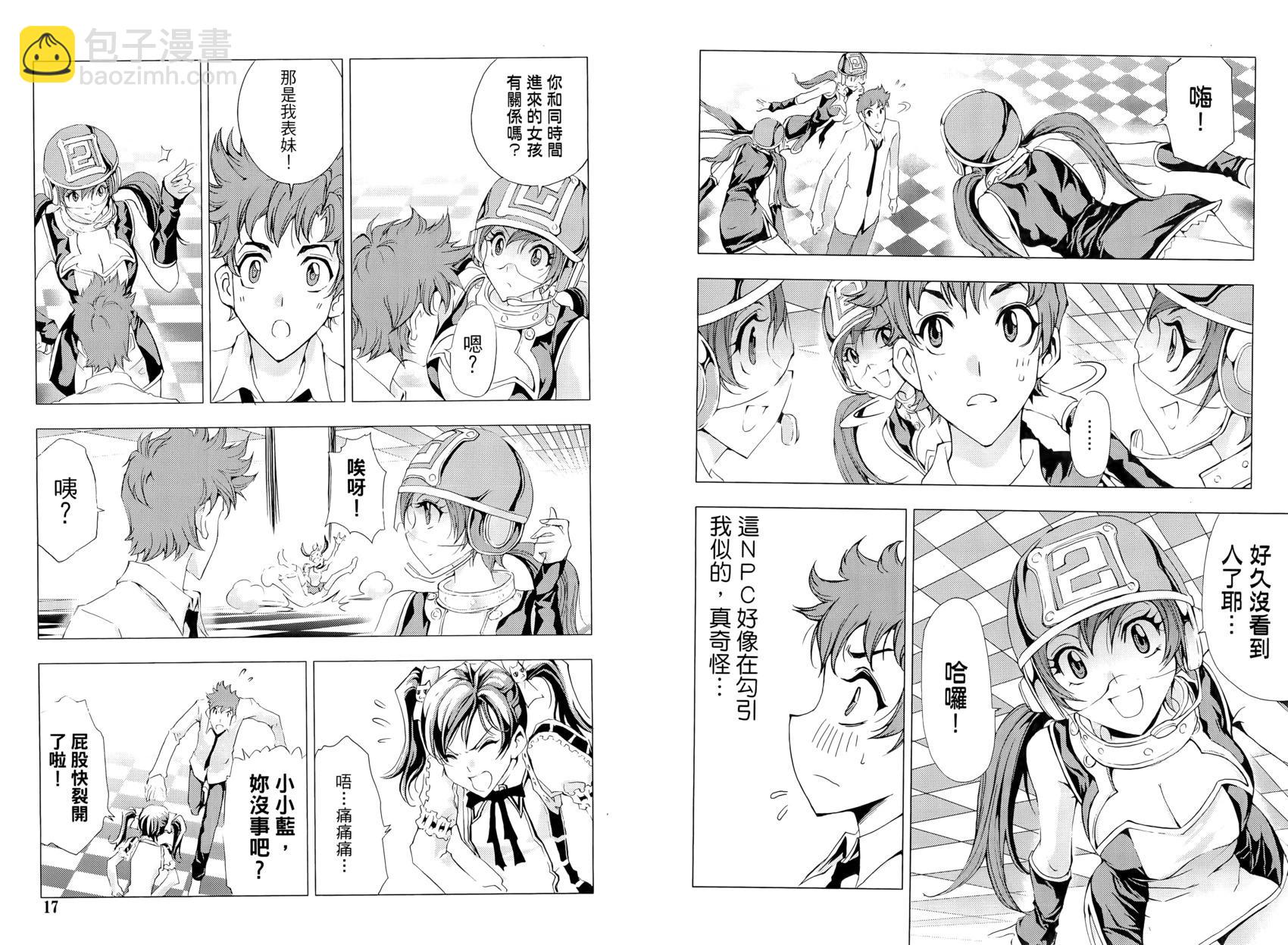 《1/2王子》第15卷 第13页