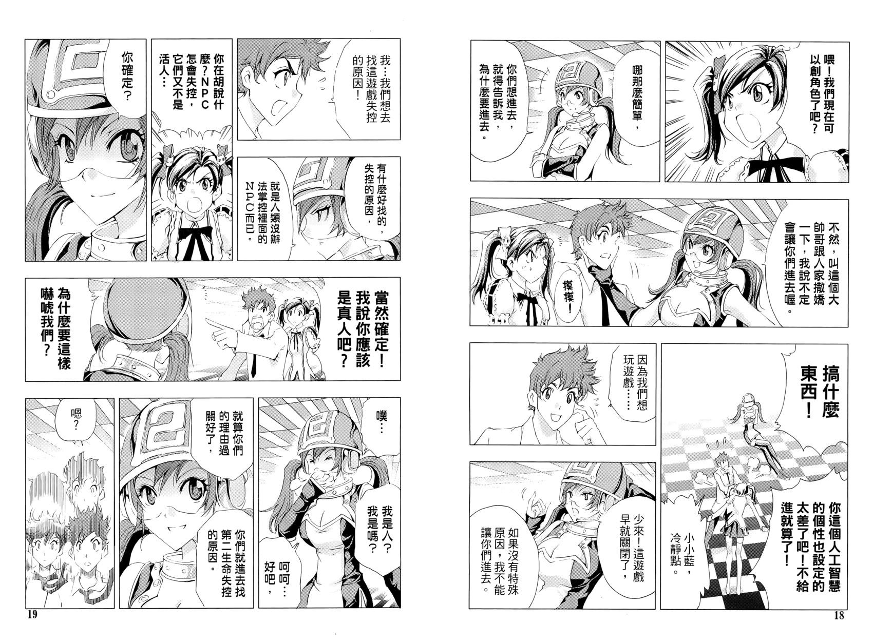 《1/2王子》第15卷 第14页
