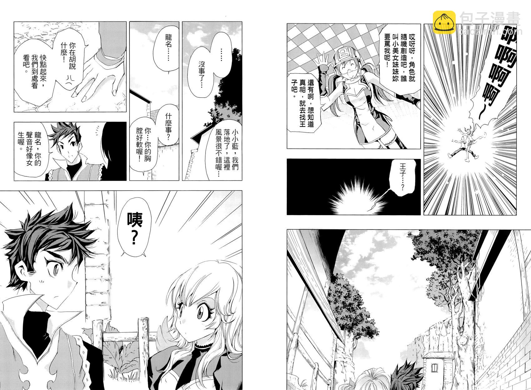 《1/2王子》第15卷 第15页
