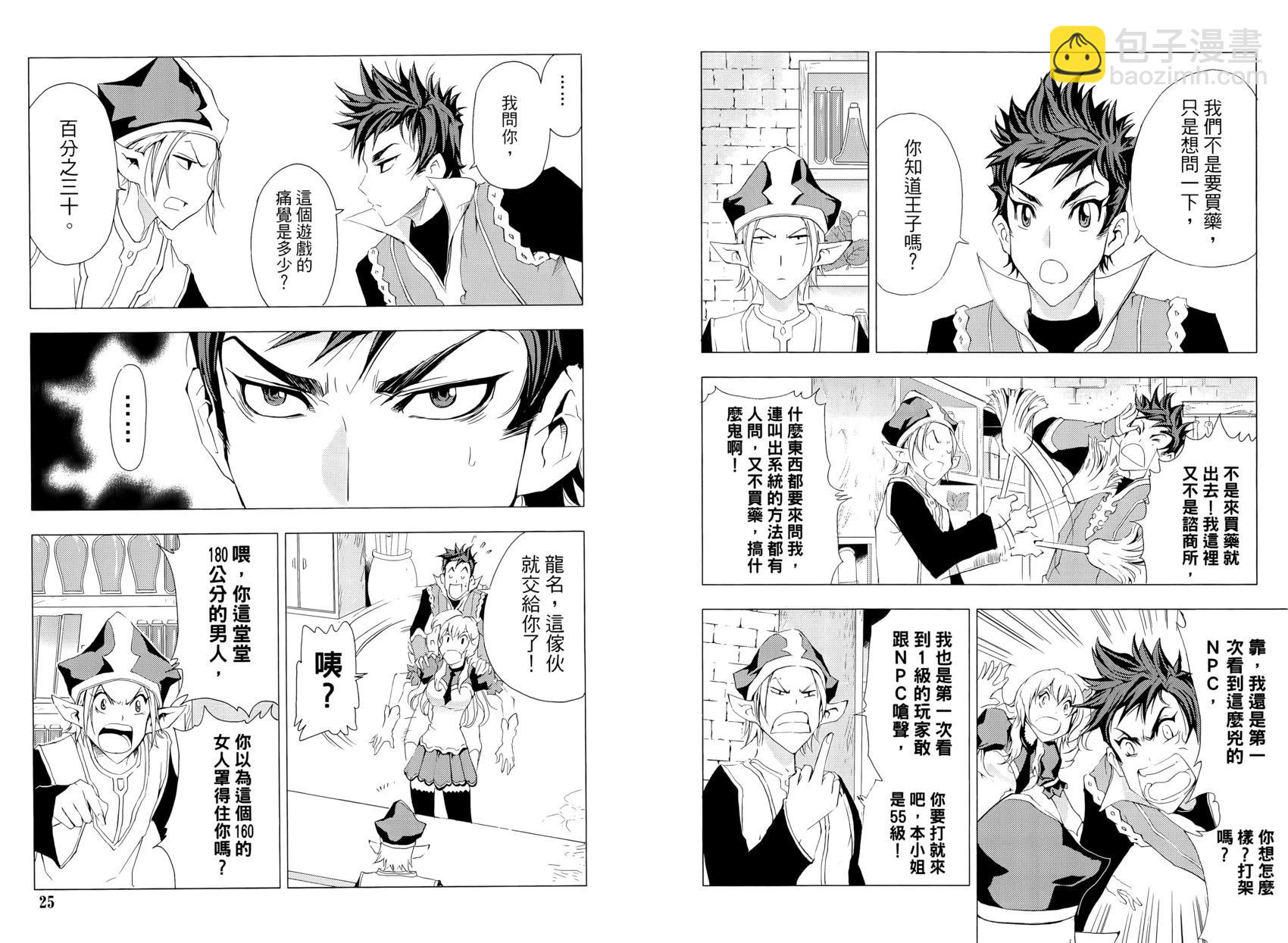 《1/2王子》第15卷 第17页