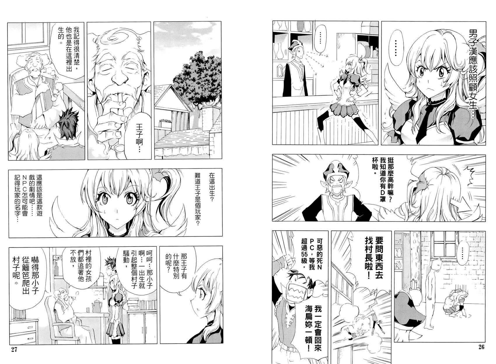 《1/2王子》第15卷 第18页